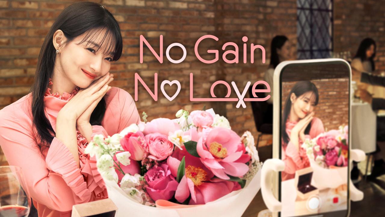 مسلسل No Gain No Love - لا مكسب لا حب مترجم