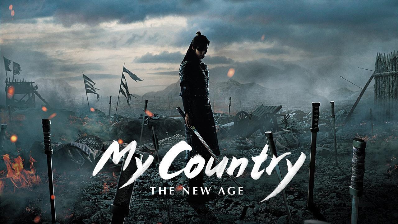 مسلسل My Country: The New Age