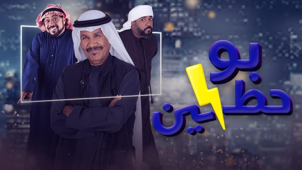 بوحظين 